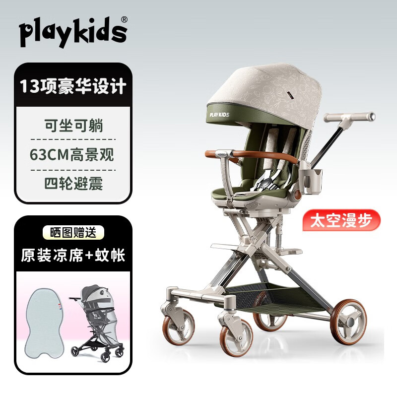 普洛可（PLAYKIDS）遛娃神器普洛可X6-4可坐可躺睡婴儿宝宝儿童折叠高景观溜娃手推车 太空漫步使用感如何?