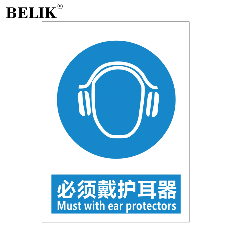 belik 必须戴护耳器 30*40cm 2.