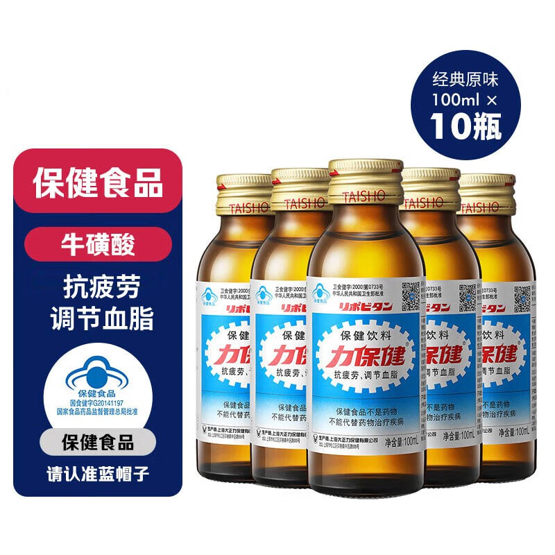 力保健（Lipovitan） 保健饮料功能饮料 含牛磺酸vb1vb2vb6 1箱【100ml*10瓶】