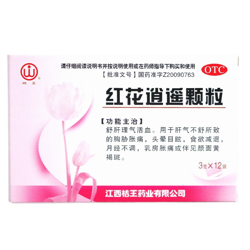桔王 红花逍遥颗粒 3g*12袋 舒肝理气活血 用于肝气不舒所致的月经不