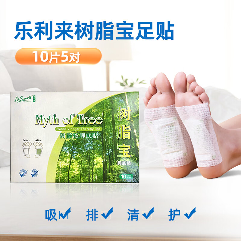 嘉曼蝶乐利来树脂宝树脂液脚底贴足贴足底贴树脂液脚底贴 【树脂宝脚底贴一盒装】