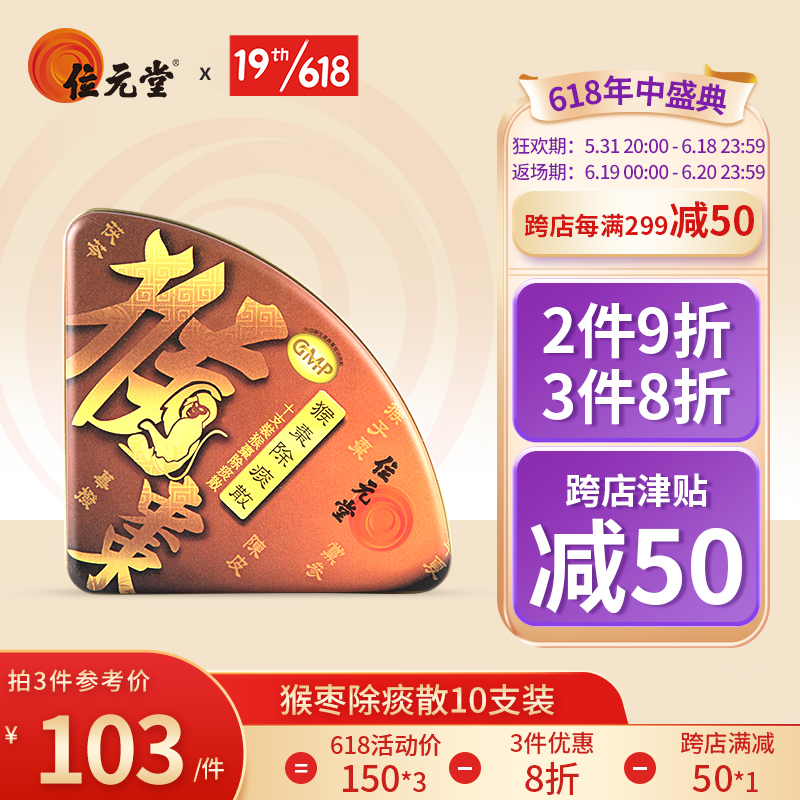 海外感冒用药的价格走势及推荐品牌