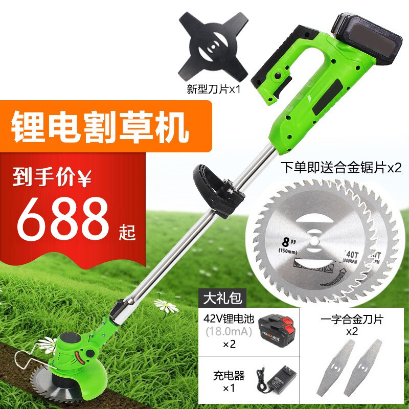 山头林村2024秋冬季款锂电割草机家用小型轻便充电式除草机多功能电动
