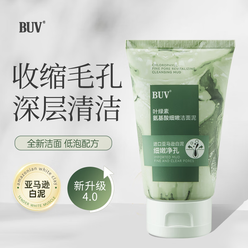 【BUV】洁面产品价格走势及推荐榜单|怎么查一款洁面历史价格
