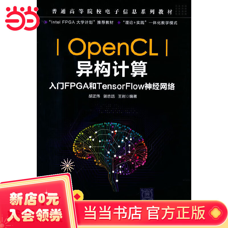 opencl异构计算