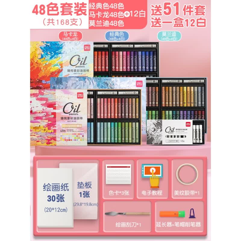 得力超软工具套装软性蜡笔画diy美术专用纸36色24色莫 48色全套/三色系 送12白+视频工具51件
