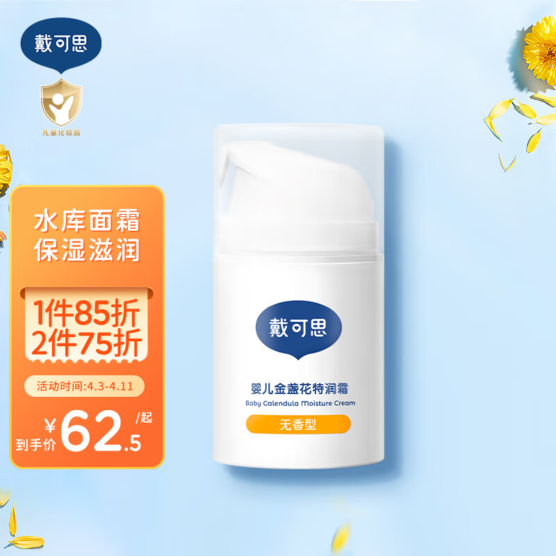 京东母婴玩具 2023-04-03 - 第2张 | 最新购物优惠券 京东母婴玩具 2023-04-03 - 第2张 | 最新购物优惠券