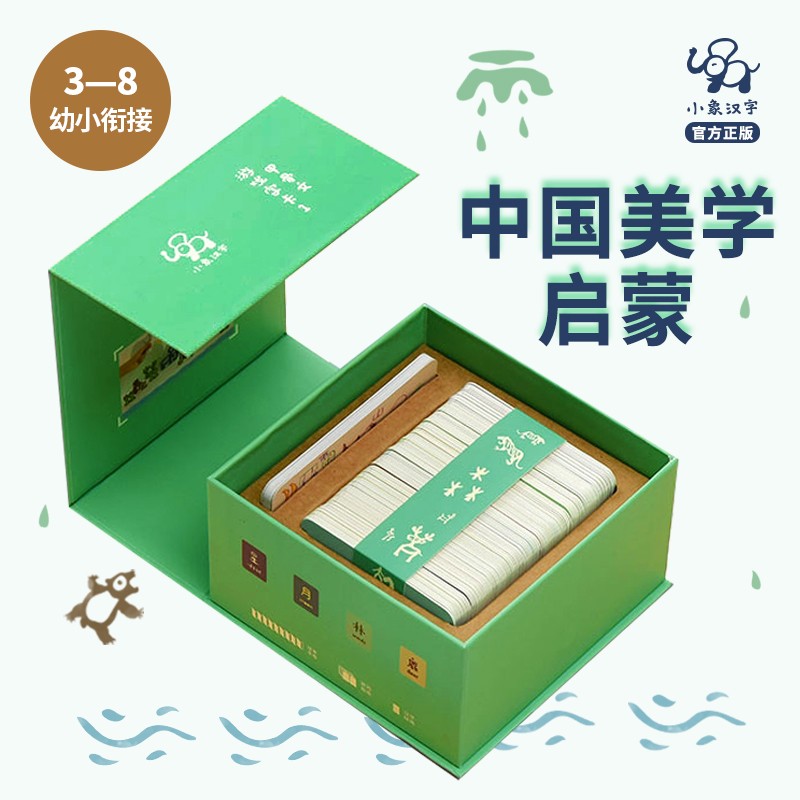 小象汉字 甲骨文游戏字卡1怎么看?