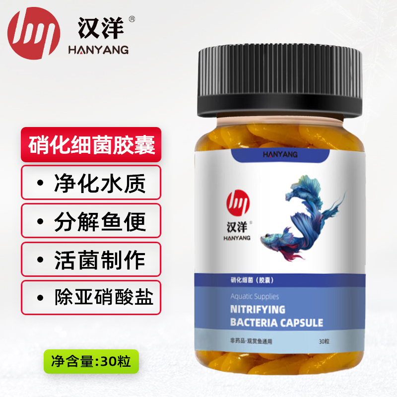 达人点评汉洋硝化细菌鱼缸硝化细菌感觉真的好吗？用过的点评一下呗