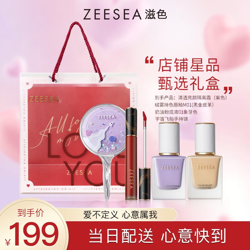 滋色（ZEESEA）极光星球锁妆粉饼定妆补妆防水不脱妆6g 爱意缠绵【礼盒3】