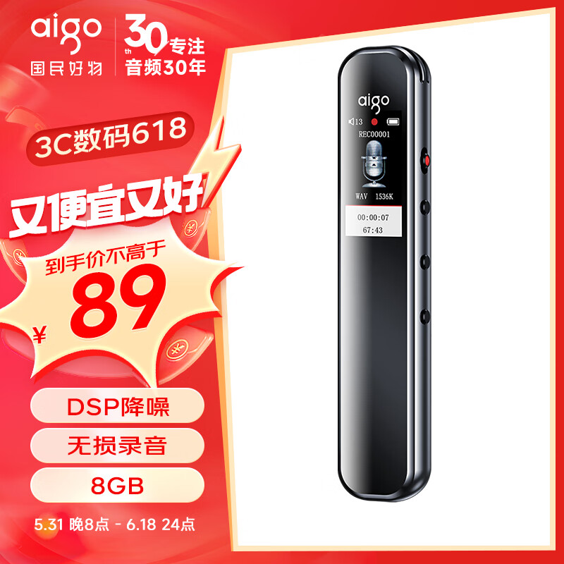 ڲ aigo¼R3312C 8Gһ¼רҵռ͸彵 ѧϰѵɷ ¼ MP3   ɫʵ89Ԫ