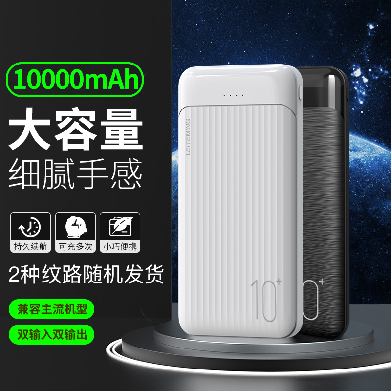 怎么看移动电源的历史价格|移动电源价格走势图