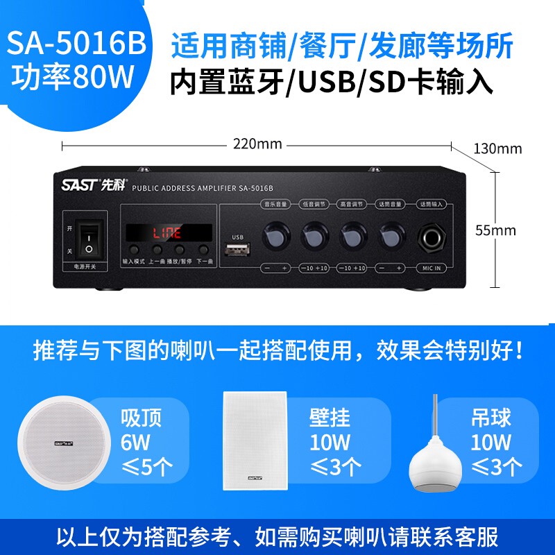 先科sa-5016定压定阻功放机家用吸顶喇叭专业大功率蓝牙音响音箱重