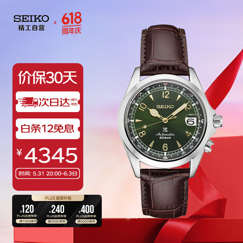 精工（SEIKO）手表 日韩表PROSPEX200米防水机械男腕表SPB121J1 生日礼物