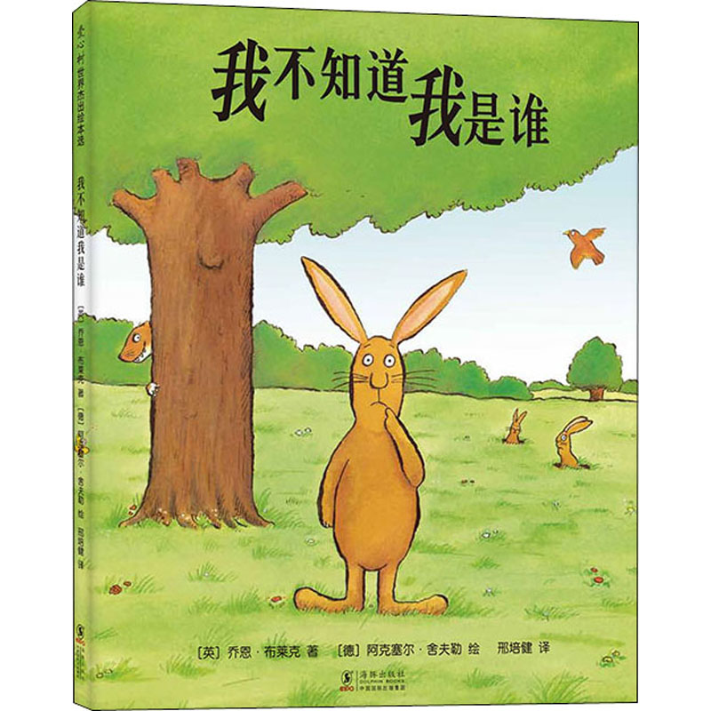 我不知道我是谁