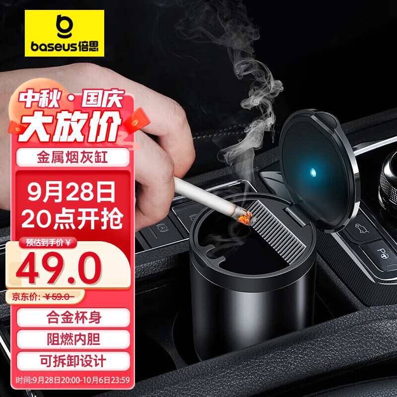 倍思 车载烟灰缸车用带盖杯座式烟灰缸汽车用品可拆卸烟缸带烟夹 黑怎么样,好用不?