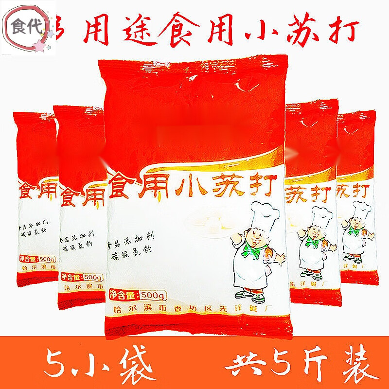维霆面碱食用颗粒面碱发面碱面食制作用碱清洁去油渍 多用途小苏打500