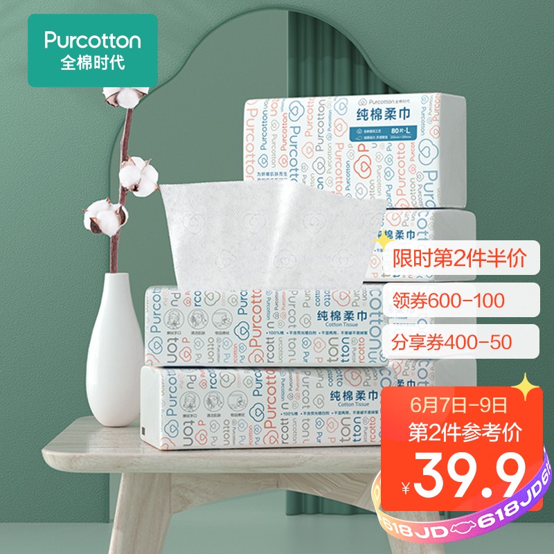 京东京东秒杀 2021-06-08 - 第15张  | 最新购物优惠券