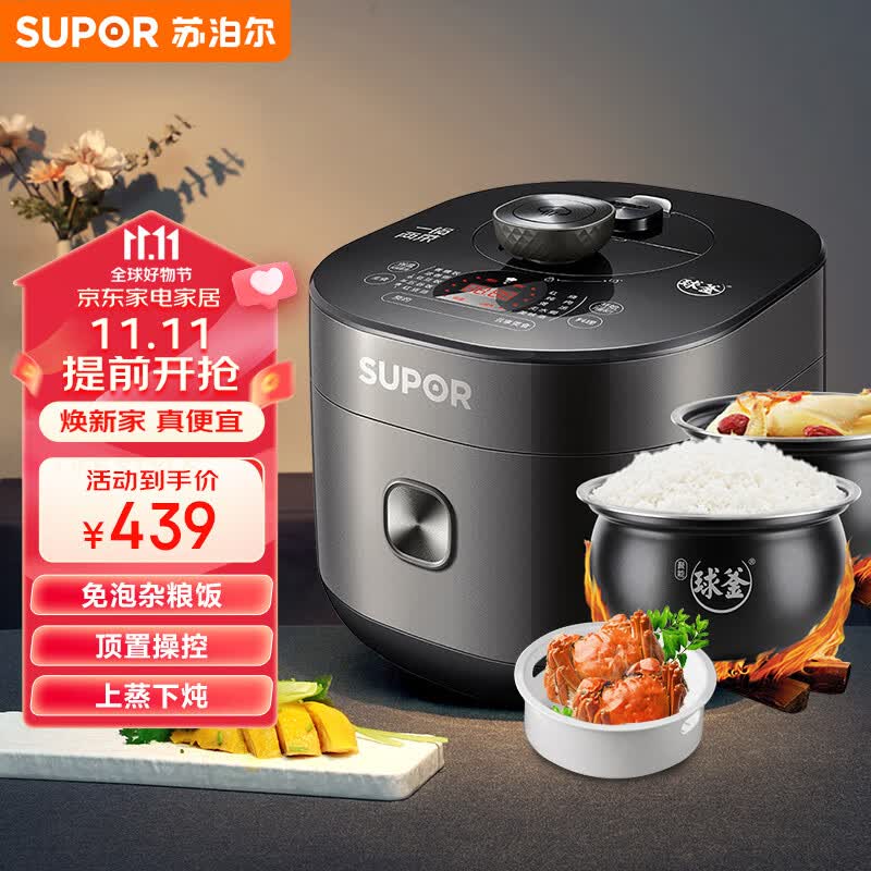 苏泊尔（SUPOR）全自动智能预约电压力锅5L家用蒸笼上蒸下煮触控面板球釜双胆杂粮粥云享美食50FC9081Q高压锅3-6人使用感如何?