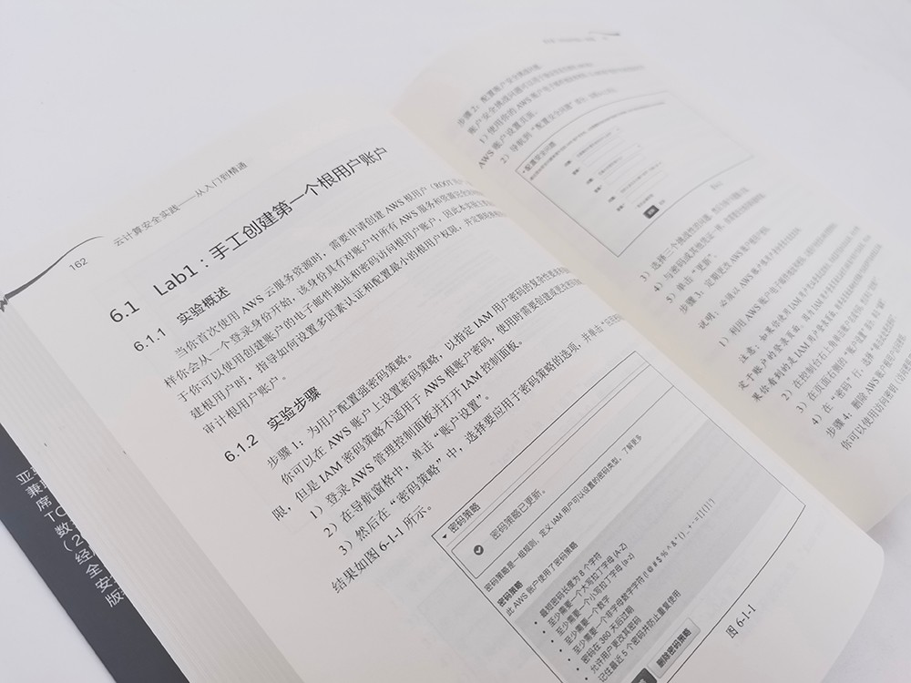 云计算安全实践——从入门到精通(博文视点出品) 详情图