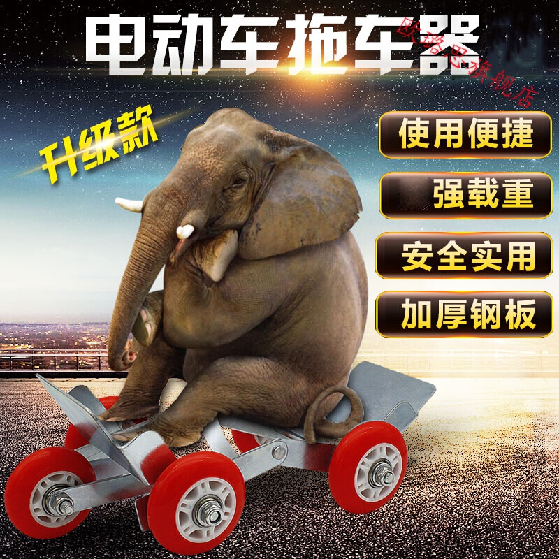 电动摩托车爆胎自救器电瓶车瘪胎助推行器自行车破胎轮胎拖车器