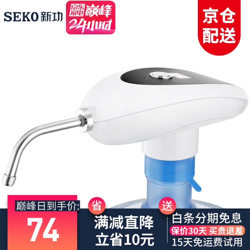 新功（SEKO） 新功 无线电动抽水器桶装水压水器 饮水机水龙头自动上水器 PL-6 USB充电-白色