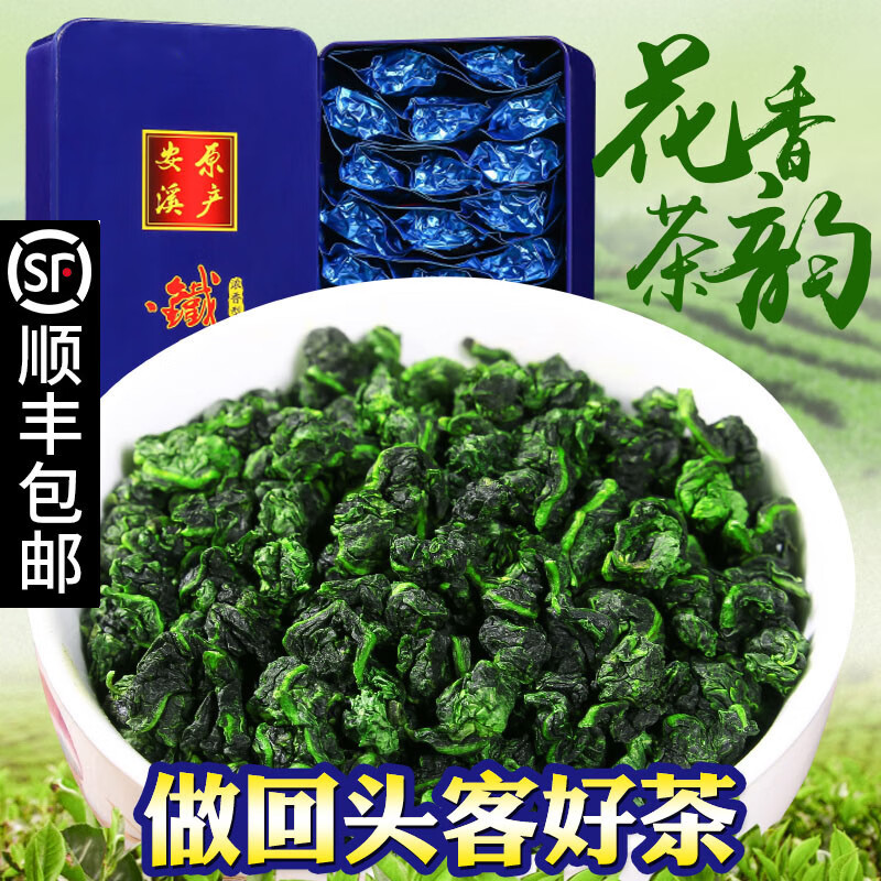 皇茅2023新茶安溪铁茶叶浓香型秋茶感德兰花香礼盒500g世纪峰