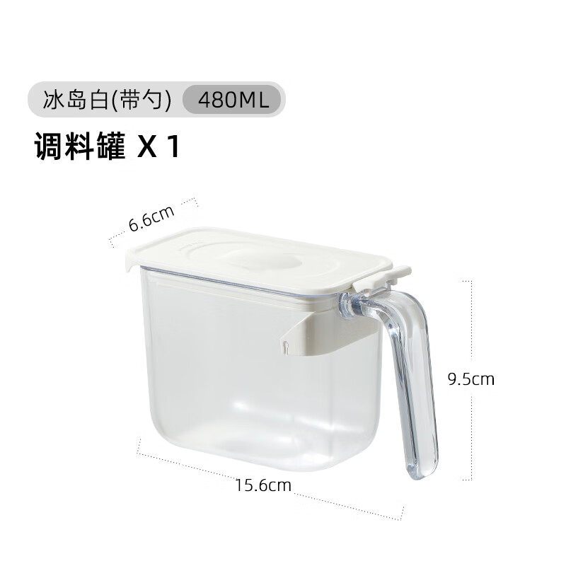 安扣调料盒调味罐塑料调料瓶套装 料理盒子收纳盒架 鲸落调料盒-白色 1个