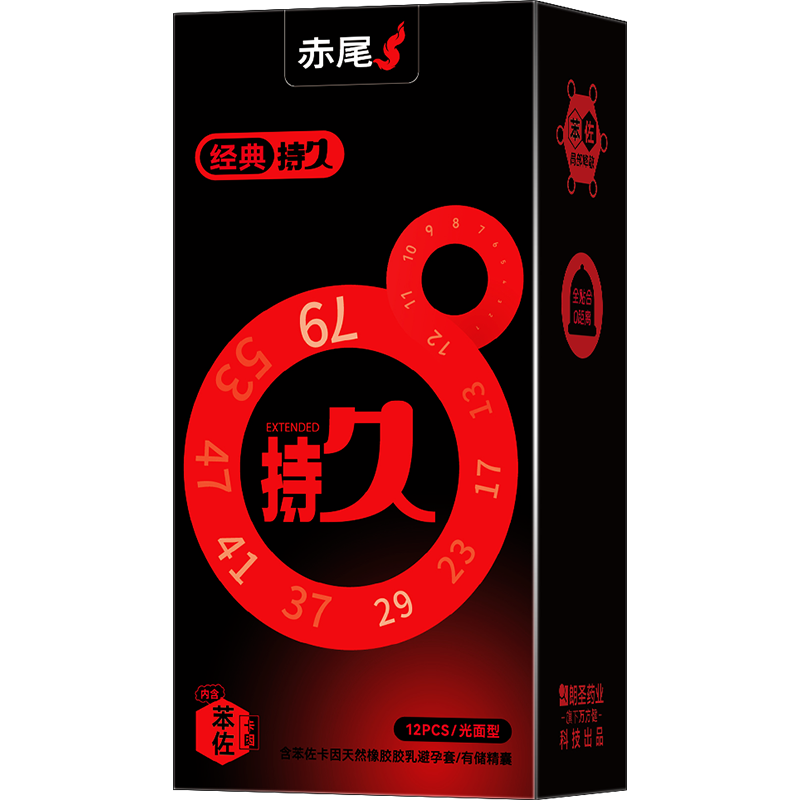 赤尾经典持久12只延时避孕套男专用持久防早泄敏感套安全套含苯佐卡因