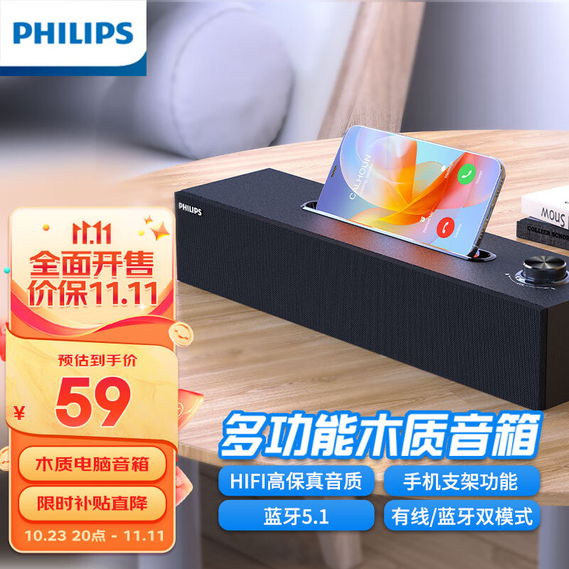 飞利浦（PHILIPS）SPA3808 木质音箱电脑音响台式usb笔记本桌面蓝牙多媒体家用重低音游戏手机支架怎么看?