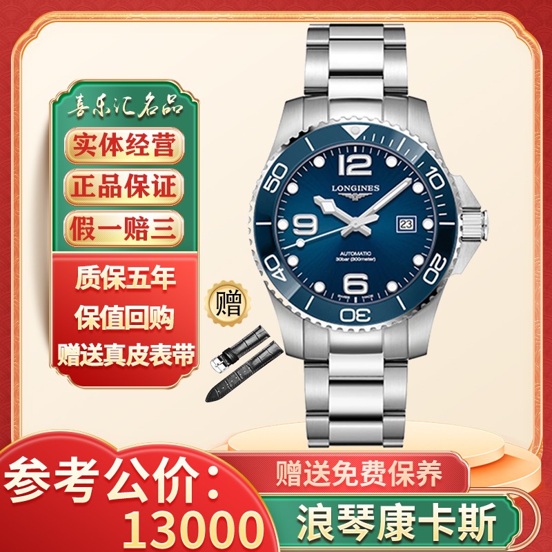 潜水自动机械陶瓷表圈夜光手表二手奢侈品腕表 43mm表径蓝盘钢带款l3