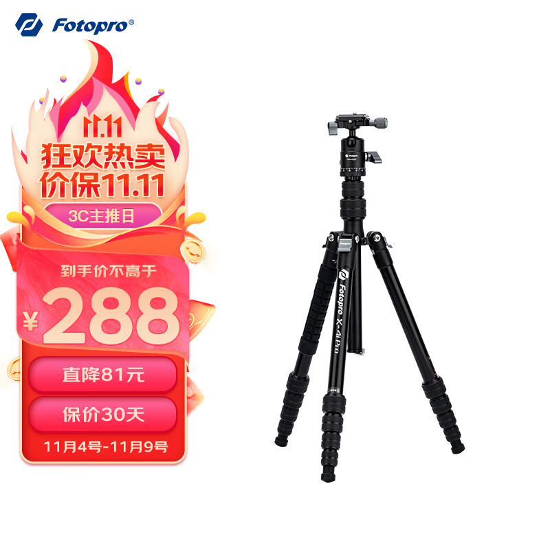 富图宝（Fotopro）X4I PRO+42QP 铝合金材质 可拆云台 可变独脚 全景拍摄 轻松折叠 微单数码相机摄影三脚支架使用感如何?