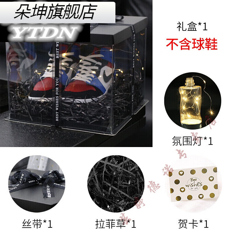 艾风格送老师送客户送女友七夕节风装篮球的礼盒包装盒透明大号正方形