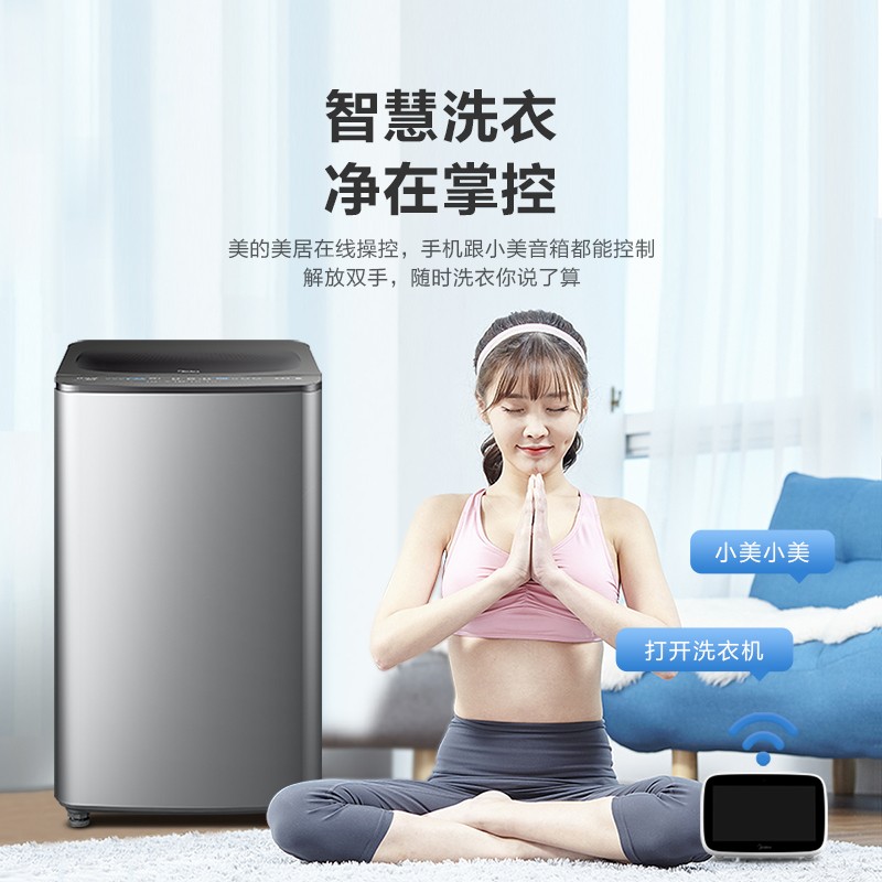 美的（Midea）波轮洗衣机全自动 9公斤 专利免清洗 双水流防缠绕 快净系列 智能家电 MB90V53WQCY 以旧换新