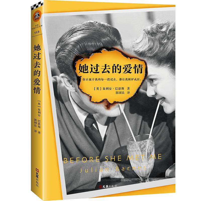 她过去的爱情