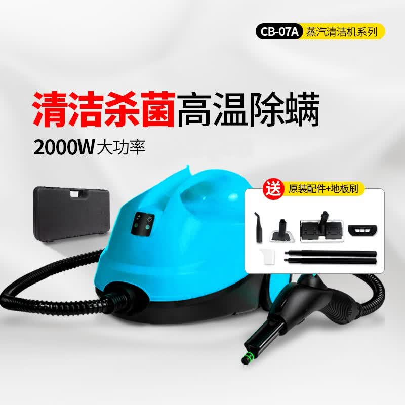 荣宜达高温蒸汽清洁机家电清洗机高压洗车除甲醛熏蒸消毒空调油烟机家政工具1.5L CB-07A蓝色+工具箱怎么样,好用不?