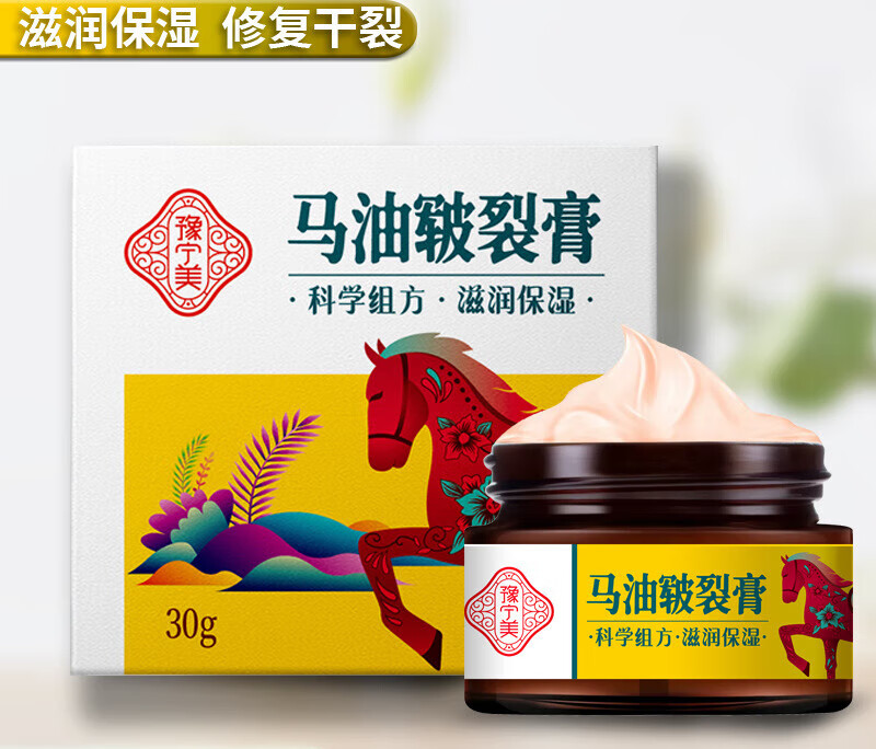 豫宁美马油皲裂膏防冻修裂清足膏念i肤edc脚痒气脱皮脚干裂手足护理霜