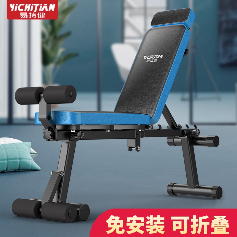 易持健（yiCHiJiAN）哑铃凳家用卧推凳折叠飞鸟训练椅腹肌锻炼仰卧起坐健身器材 豪华加长款C-B11