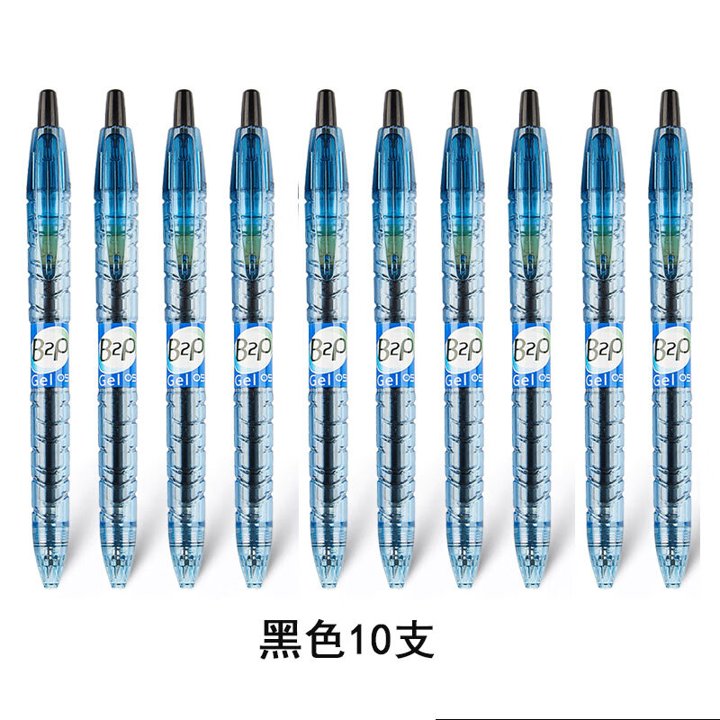 日本pilot百乐b2p宝特瓶笔矿泉水笔学生用考试刷题黑色中性笔0.
