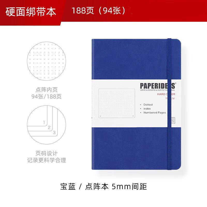 阡囤 页码a5硬面绑带本点阵本笔记本笔记bujo手帐记事本 宝蓝色 a5