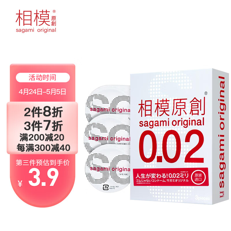 相模sagami避孕套002mm3只装 计生用品 成人用品 002-奇迹薄-3只装