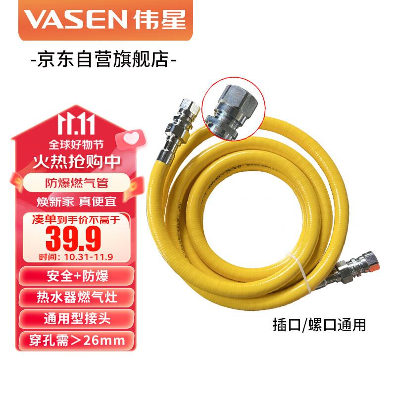伟星 燃气管30厘米 热水器天燃气灶通用防爆安全波纹管 304不锈钢软管怎么看?