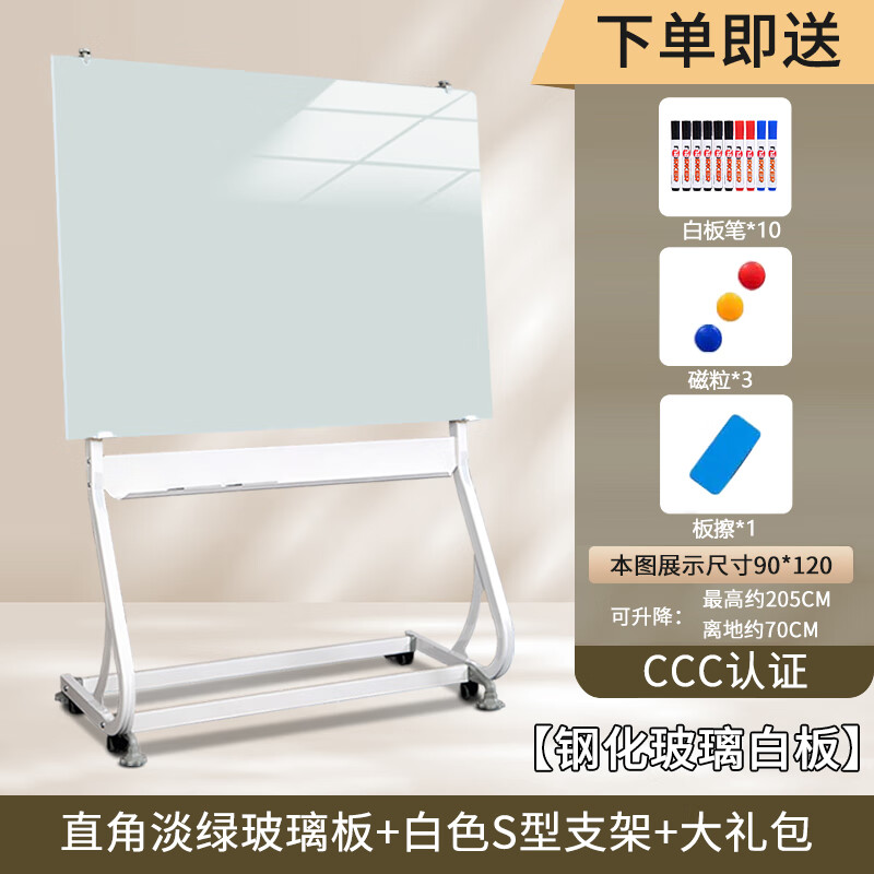 埠帝磁性鋼化玻璃白板寫(xiě)字板S型支架白板會(huì)議室可擦寫(xiě)書(shū)寫(xiě)板移動(dòng)黑板 S型白支架淡綠直角玻璃白板 60x90cm