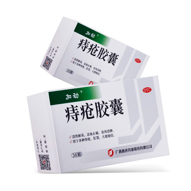 加劲 痔疮胶囊 0.