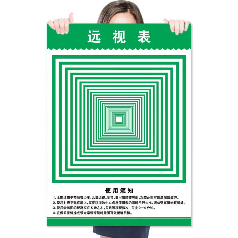 训练散光眼球恢复眼部肌肉图儿童增视力矫正墙贴纸 sch117-02 远视表