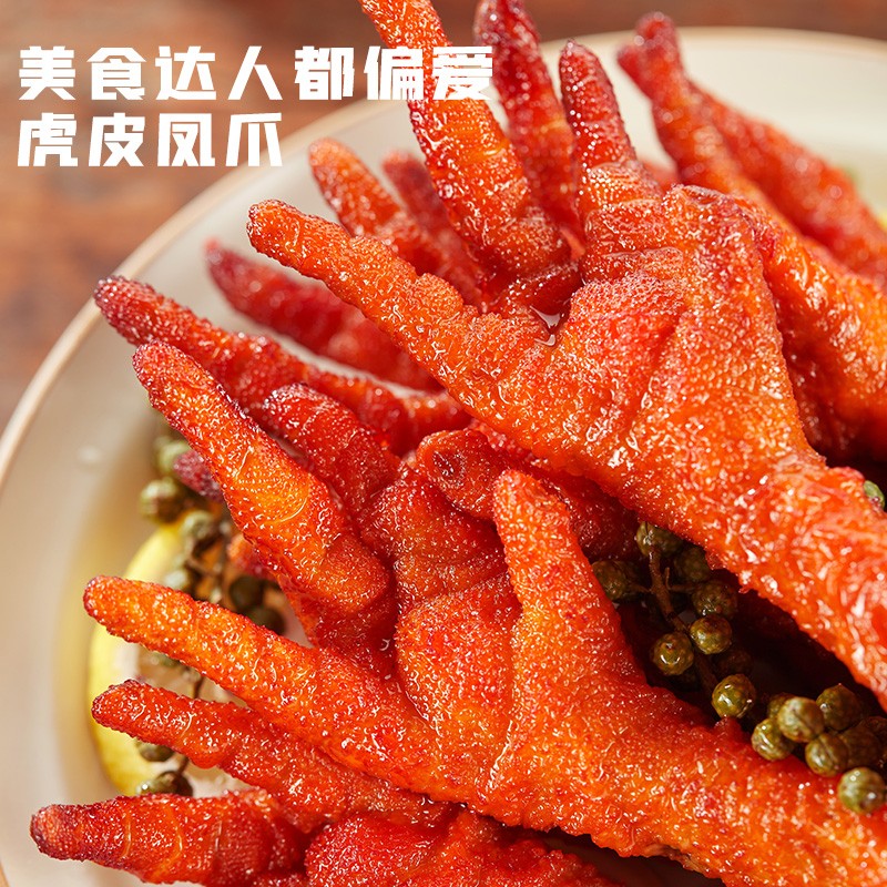 京东 齐鲁畜牧虎皮凤爪甜辣味卤香味0g 肉干肉脯鸡爪网红零食休闲食品熟食即食下酒菜办公室虎皮凤爪甜辣0g 卤香0g 京宝有券