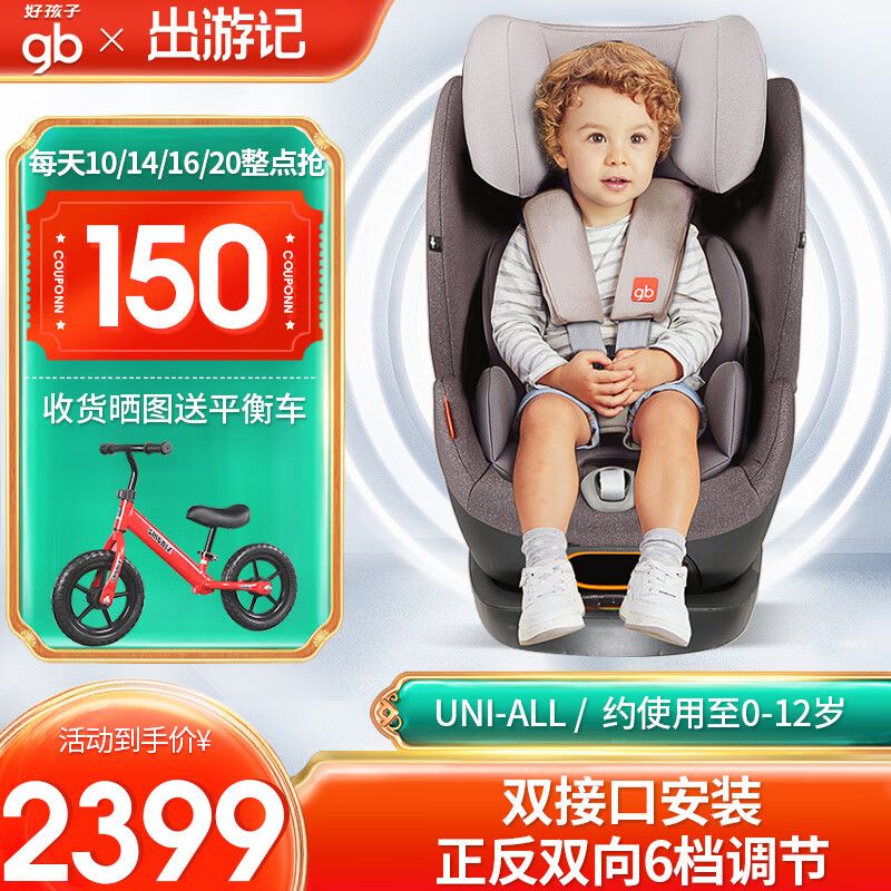 好孩子高速安全座椅新生儿宝宝儿童汽车座优尼奥0-12岁UNI-ALL 伦敦灰UNI-ALL-19CNLGRY 0-12岁