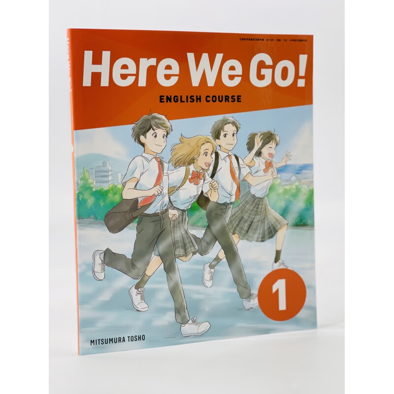令3版 日本初中课本教材教科书三年 here we go!1初一 预订