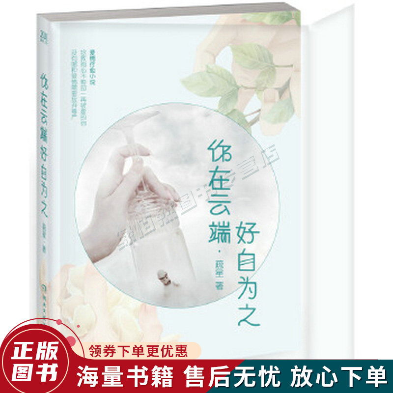 你在云端好自为之