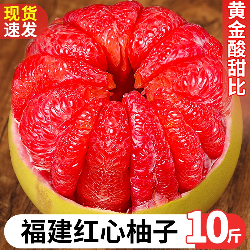 果益寿福建红心柚子当季新鲜水果整箱平和红肉蜜柚薄皮超甜中秋送礼盒装 1个尝鲜装【2-3斤】